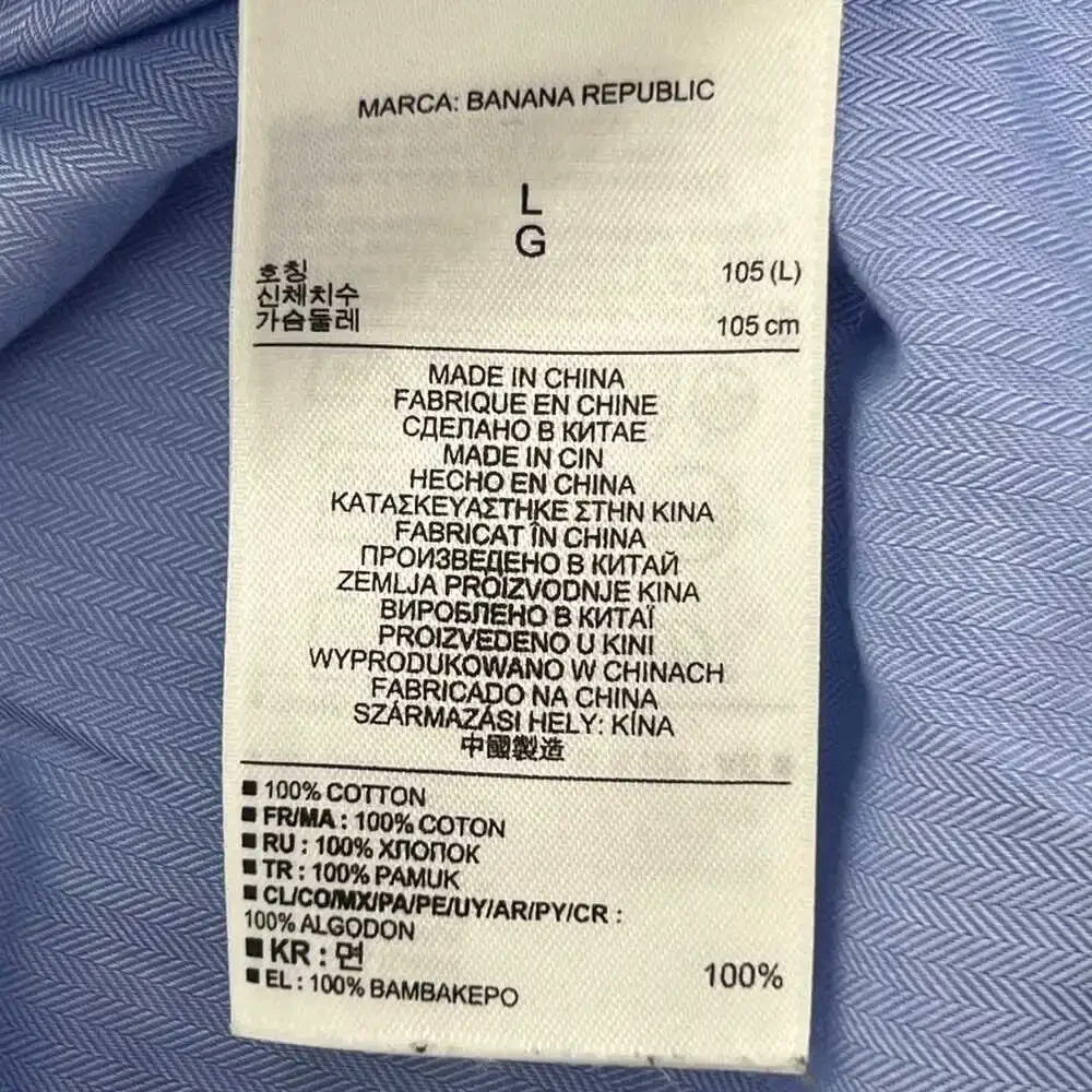 Banana Republic Blue Cotton Long Sleeve Button-Up Shirt | Size L